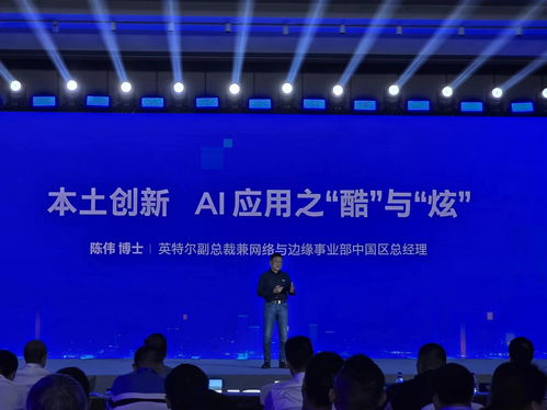 英特爾Nex峰會 詮釋邊緣智能的產(chǎn)業(yè)影響力與計算機軟硬件技術(shù)開發(fā)新圖景