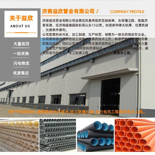 湖南PE梅花管 濟南益欣管業(yè)以質(zhì)量可靠引領塑料管生產(chǎn)與銷售